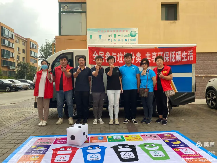 西山社区“环保助力·和谐小区”垃圾分类主题活动